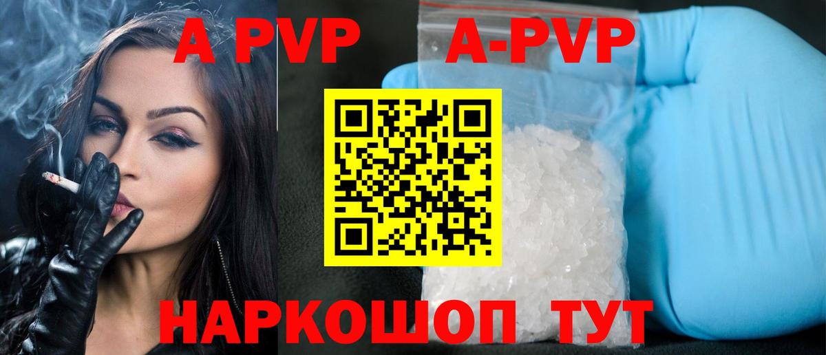 Alpha-PVP мука Улан-Удэ