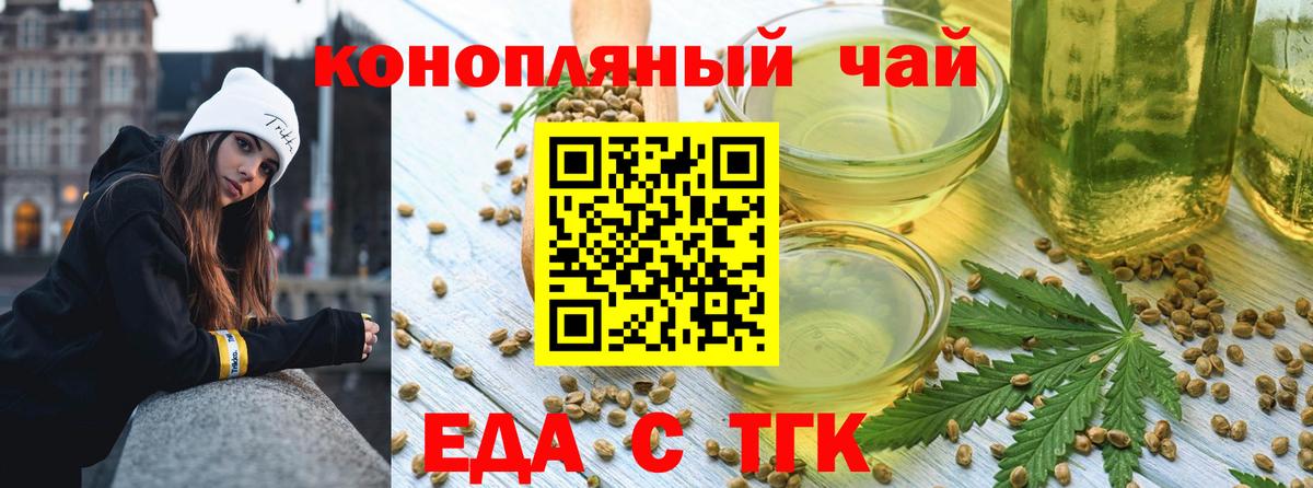 Улан-Удэ  Cannafood марихуана  Вход с VPN 