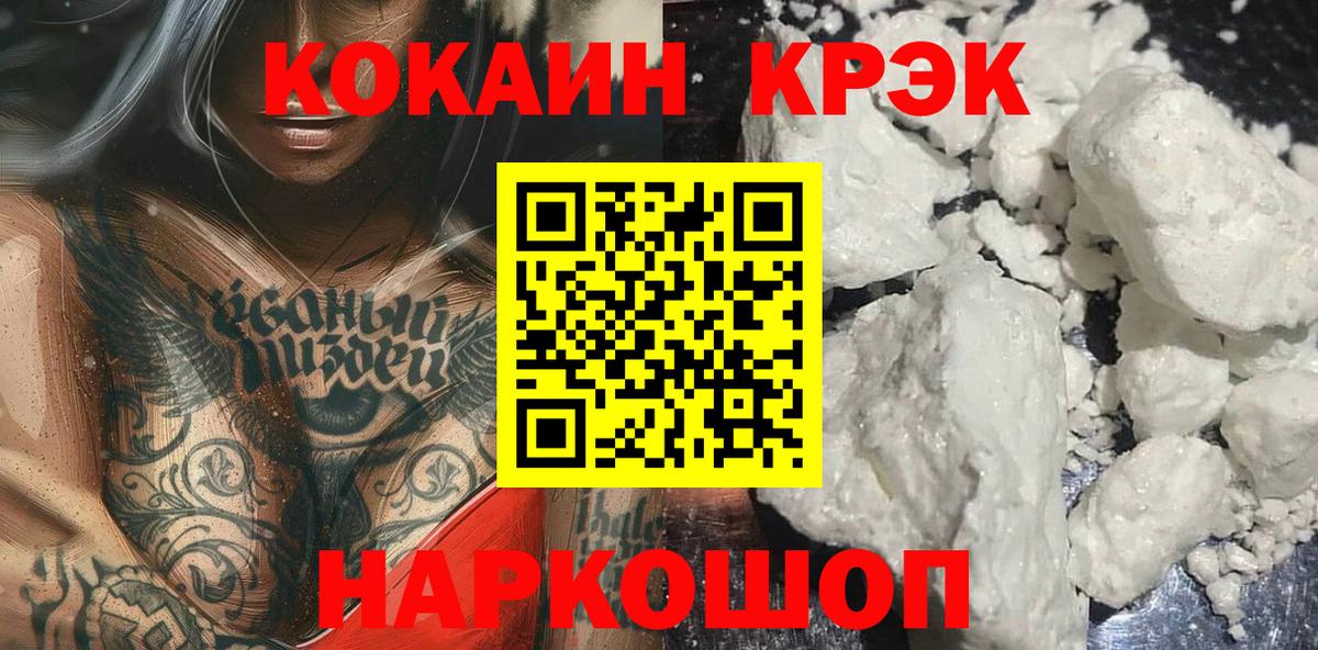 Кокаин  COCAIN Fish Scale  Улан-Удэ  Вход с VPN  Cocaine Fish Scale 
