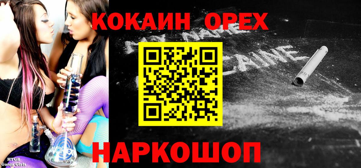 КОКАИН VHQ Улан-Удэ