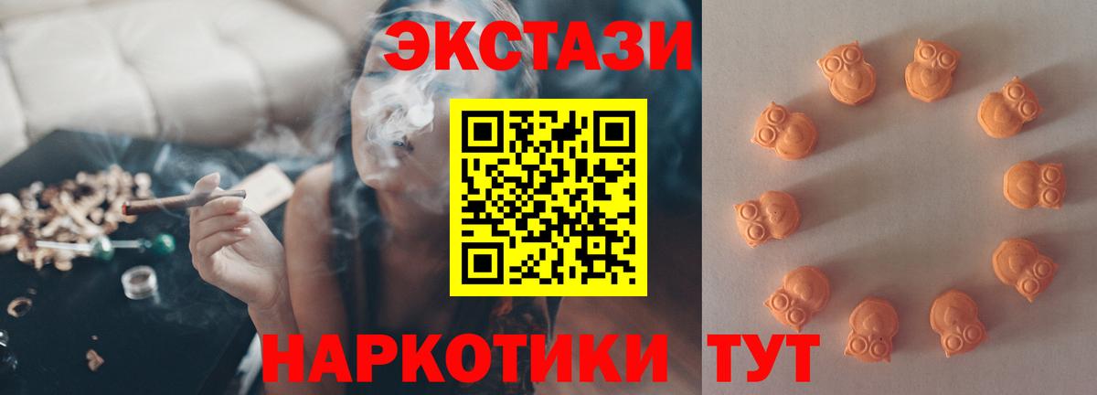 ЭКСТАЗИ 250 мг  ЭКСТАЗИ  Улан-Удэ  ЭКСТАЗИ Philipp Plein  Вход с VPN 