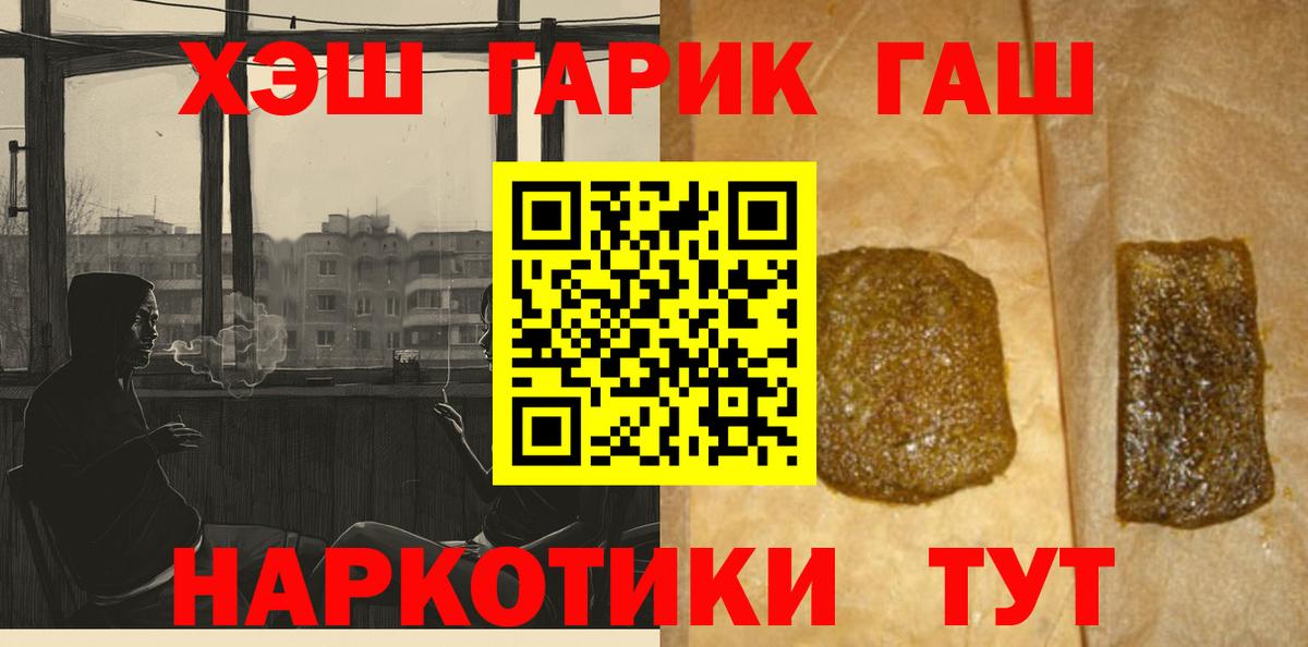 ГАШ ice o lator  Гашиш  ГАШИШ убойный  Улан-Удэ  Вход с VPN 