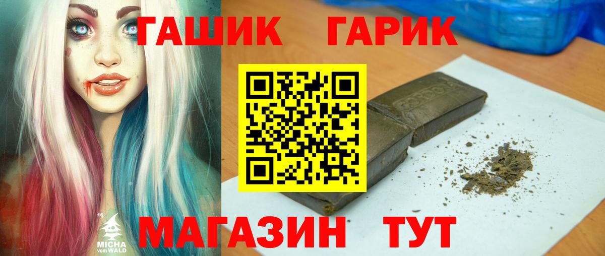 ГАШ 40% ТГК Улан-Удэ