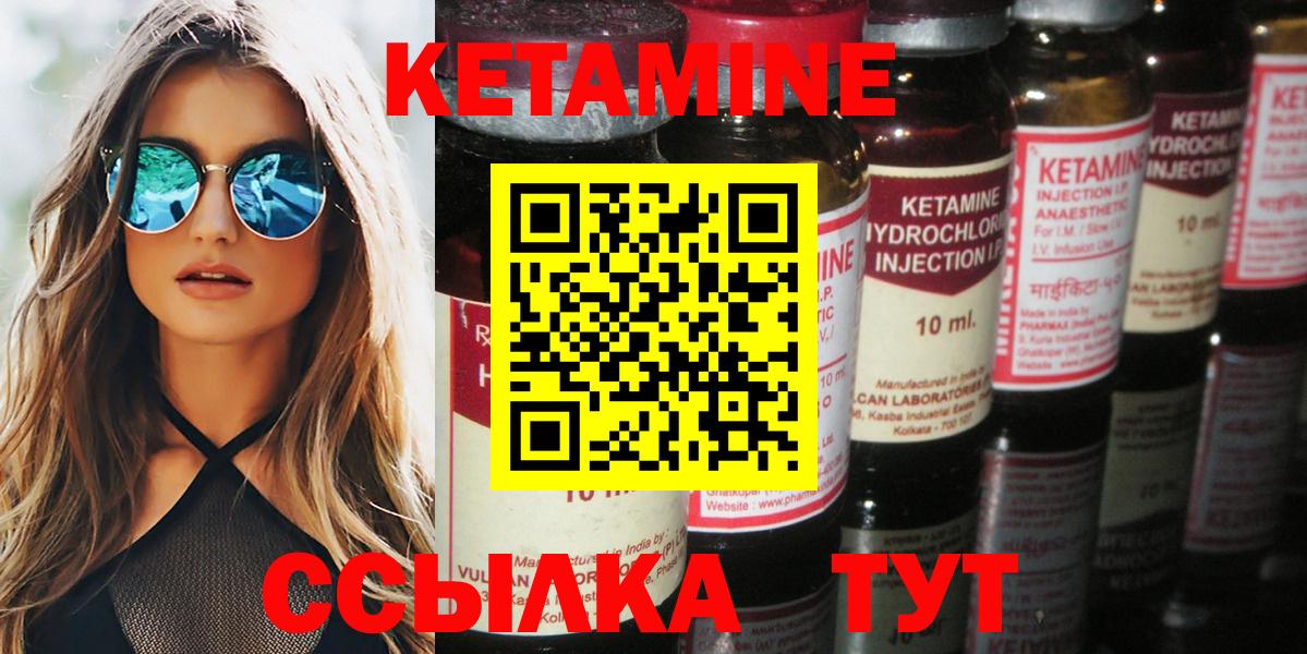 Улан-Удэ  Кетамин VHQ  Вход с VPN 
