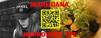 каннабис Можайск
