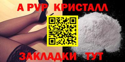 а пвп мука Можга