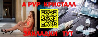 а пвп мука Можга