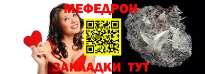 мефедрон мука Моздок