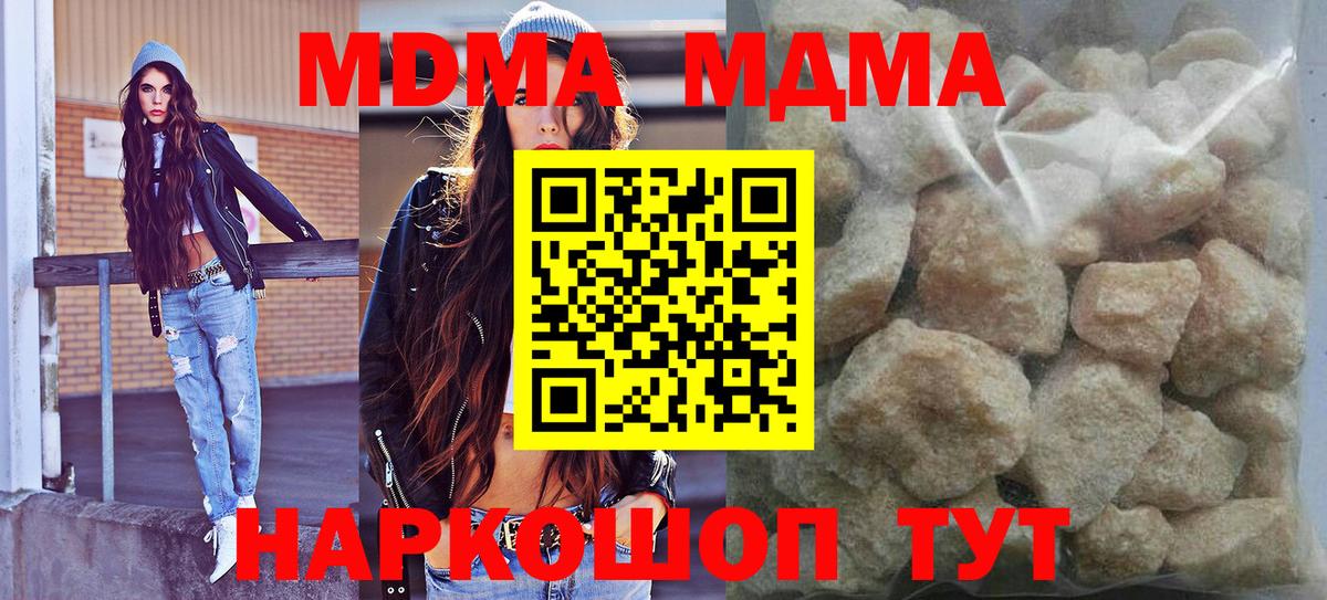 Улан-Удэ  MDMA VHQ  Вход с VPN  МДМА crystal 