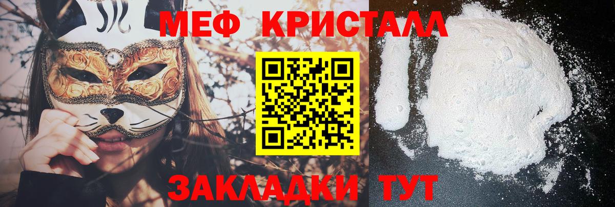 Меф мяу мяу кристаллы Улан-Удэ
