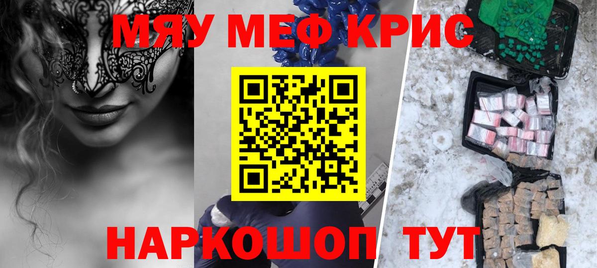 Улан-Удэ  как найти закладки  Мефедрон  Вход с VPN  Меф  Меф мука  МЯУ-МЯУ 4 MMC 