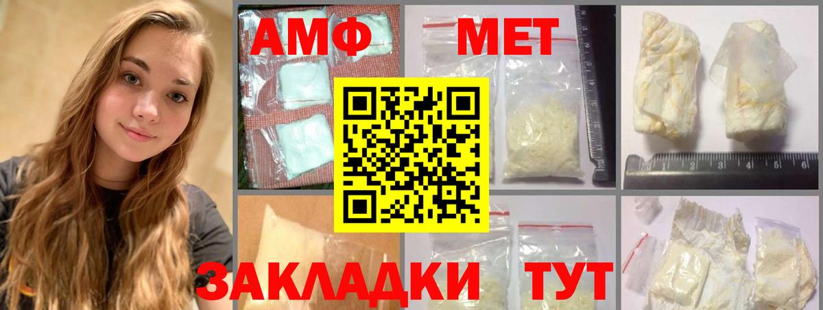 Метамфетамин пудра Улан-Удэ