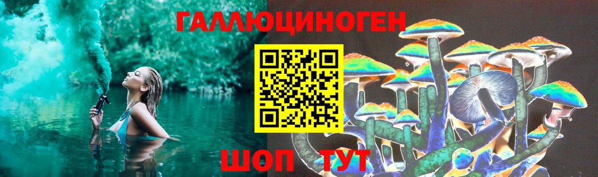 Галлюциногенные грибы мухоморы  Вход с VPN  Улан-Удэ 
